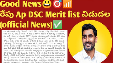 DSC CutOff Marks|ap dsc latest news today|Ap DSC Marks Memo|cuttoff marks|ap dsc news#apdsc​#dsc|dsc