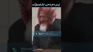 Nabi ﷺ Ka Hazrat Umar ko Bhai kehna - Maulana Ishaq #shorts