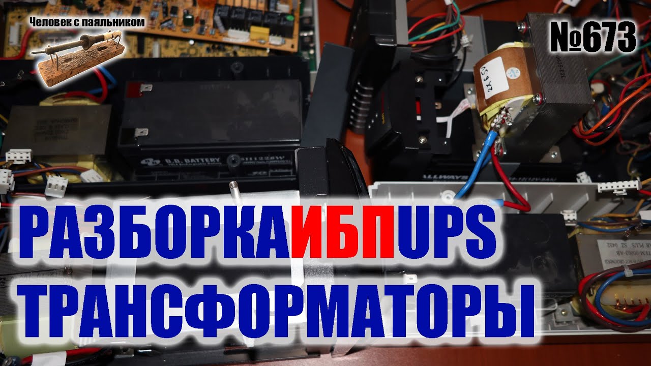 Трансформатор rt 7000bhn схема подключения - 80 фото