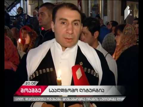 სააღდგომო ღვთისმსახურება სამების საკათედრო ტაძარში