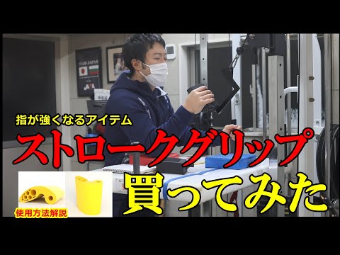 ウルトラグリップセット(70mm)｜アームレスリングの基本トレーニング