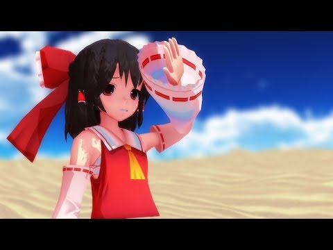 【RMS祭】霊夢で砂の惑星【MMD】