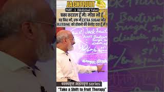 JACKFRUIT - Helps to control Sugar & Bleeding #viral #shorts #diabities #bleeding #health #skincare