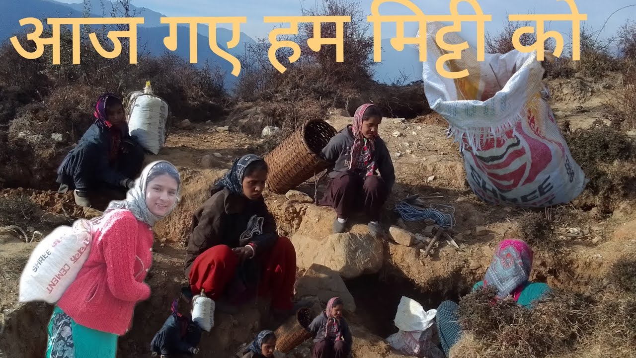 आज गए हम सभी  मिट्टी के लिए  बहुत दूर? pahadi lifestyle vlog alka negi !!