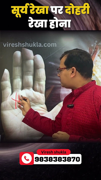 Presence of double line on the Sun line #palmistry #astrology #palmreader #palmreading #palmist
