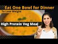Eat One Bowl For Dinner to Lose Weight | High Protein 25g | Veg Recipe | Healthy Meal | Hindi