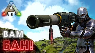 Нас РЕЙДЯТ БАГОЮЗЕРЫ ТРЕМЯ ТИТАНАМИ в АРК! Защита от рейда в ARK | Война с БАГОЮЗЕРАМИ в АРК! Нас РЕЙДЯТ БАГОЮЗЕРЫ ТРЕМЯ ТИТАНАМИ в АРК! Защита от рейда в ARK | Война с БАГОЮЗЕРАМИ в АРК!