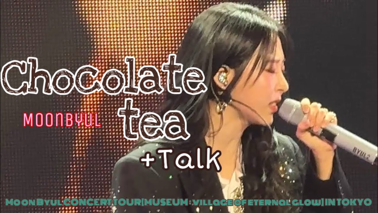 【문별】Chocolate tea & Talk 260118  Moon Byul CONCERT TOUR [MUSEUM : village of eternal glow] IN TOKYO 