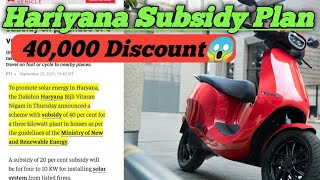 Hariyana New Subsidy plan Full details #Short @pratapvlogs3166