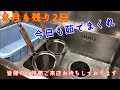 だめかな？