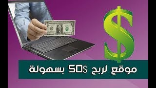 الربح من الانترنت بدون رأس مال|موقع روسي يعطي 50$ عند التسجيل screenshot 4