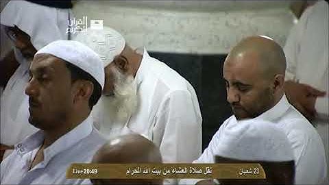 صلاة العشاء 23-8-1435 من سورة يونس{96-109} د.عبدالله الجهني
