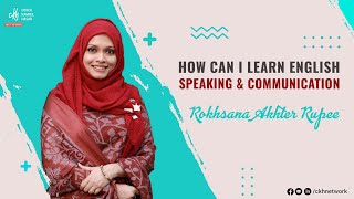 How can I learn English speaking and communication || Rokhsana Akhter Rupee || CKH Network