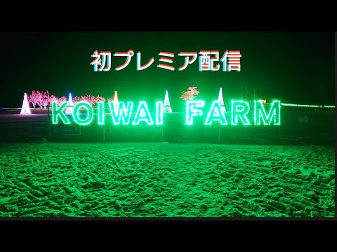 初プレミア配信！！ お手柔らかに🙏