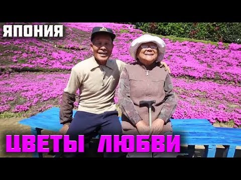 Цветы любви. Невероятно красивый сад Куроки Япония!