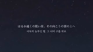 【和訳･日本語字幕】Magic Carpet Ride / NCT127