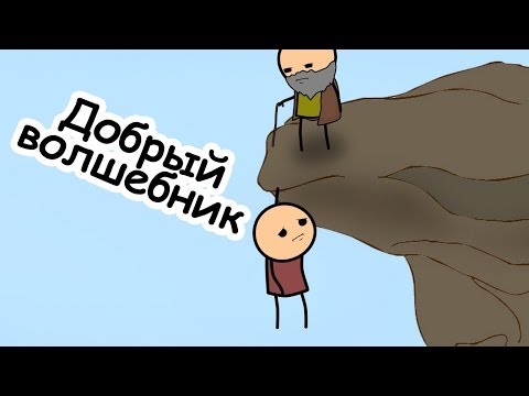 Добрый волшебник - Мульт Консервы