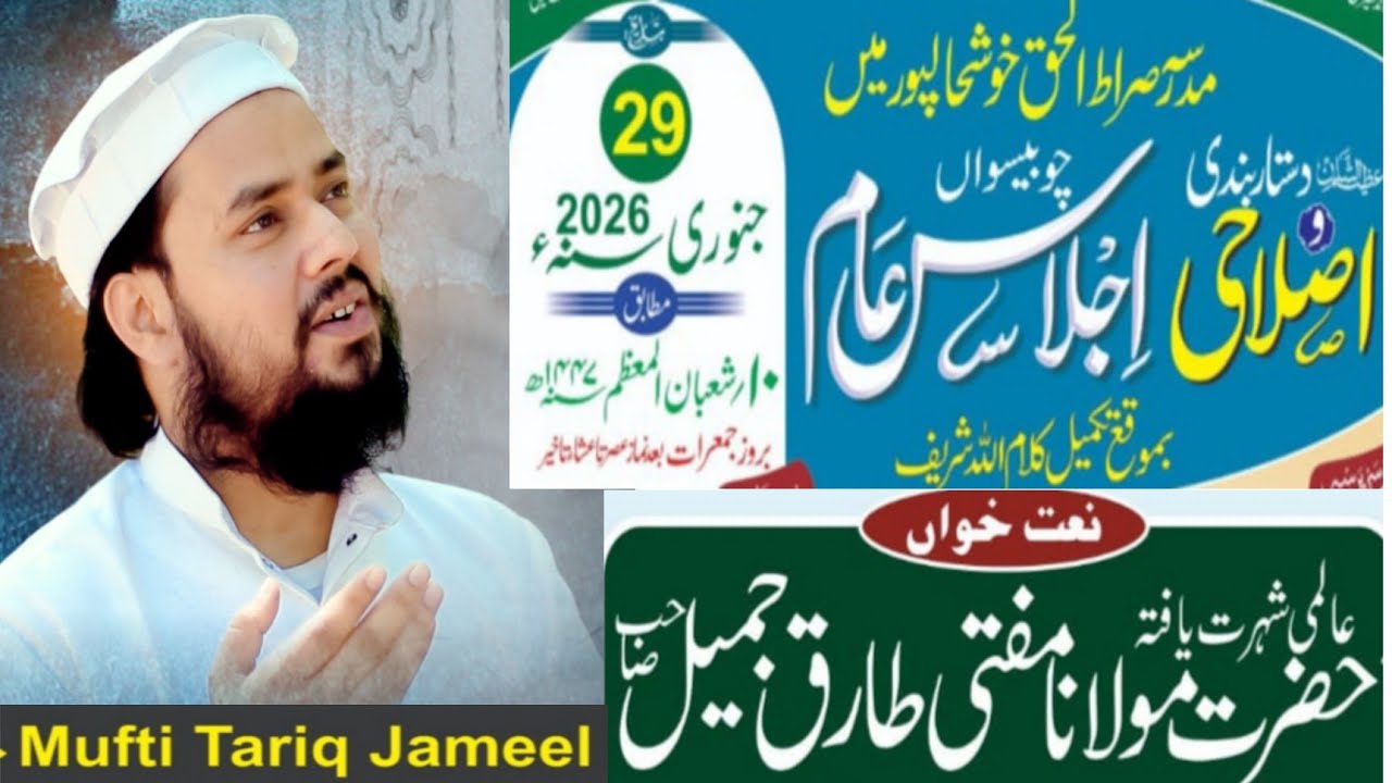 Mufti Tariq Jameel Qasmi| Dehradun Program| Beautiful kalam 