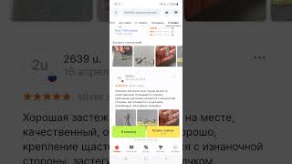 об отзывах на AliExpress