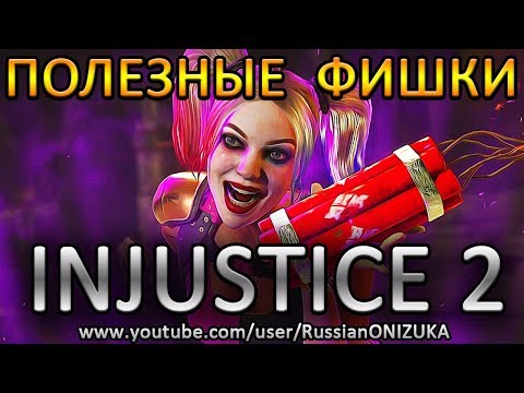 Video: Injustice 2 Legendary Edition Aangekondigd