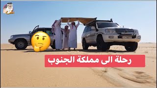 كشتة جنوب دولة قطر .. سودانثيل ، عجائب الطبيعة البرية .. off road qatar