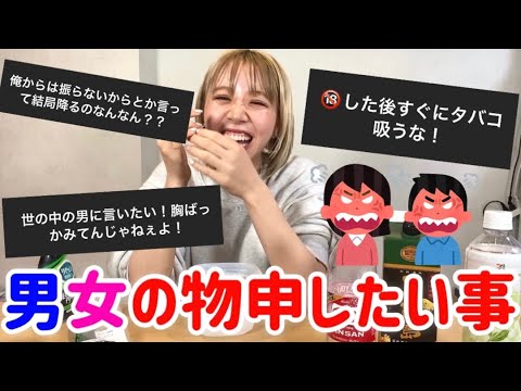 視聴者さんからのストレス話がぜんぶ共感すぎて酒が止まらねぇ！www