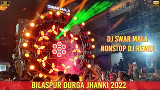 DJ SWAR MALA | Jug Mug Jug Mug | Bilaspur Durga jhanki 2022 | HD Sound | CG04 LIVE