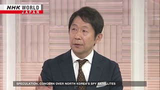 Speculation, concern over North Korea's spy satellitesーNHK WORLD-JAPAN NEWS