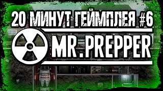 MR. PREPPER | 20 МИНУТ ГЕЙМПЛЕЯ #6 | ЗЛОБНЫЙ БАТЬКА