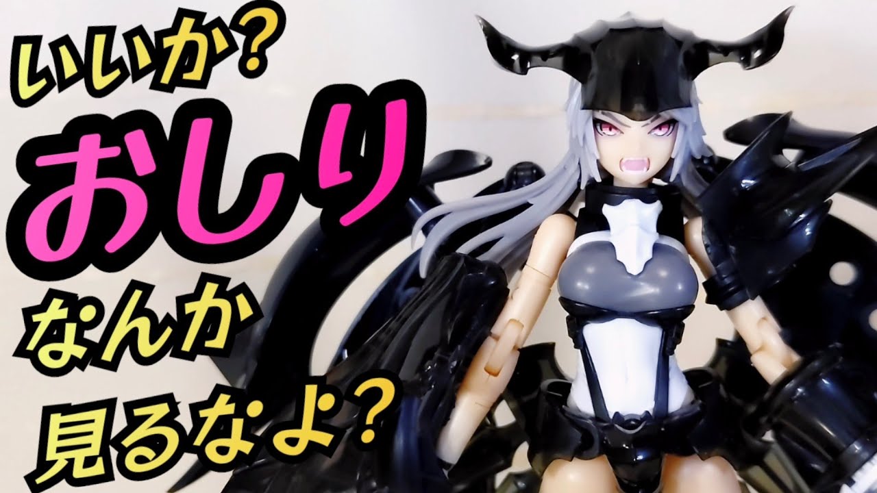 Evil female executive body〙Blockers Fiore Dracaena & Nebula