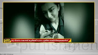 അനുപമയാണ് ഇപ്പോൾ യൂട്യൂബിലെ താരം |Anupama| Padmakumar,| Kollam