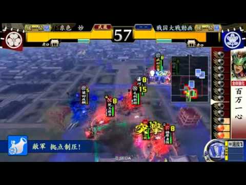 戦国大戦　従一位B　謀神vs覚悟ワラ