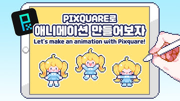 Pixquare Tutorial / How to Animate a Character / step-by-step guide