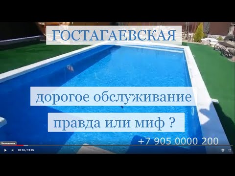 Обслуживание бассейна это дорого? Правда или миф?