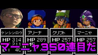 【ドラクエタクト】マーニャ&ミネア50連生活！第12話