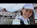 【旅ラン】大分県別府ロケの裏側に密着♨️