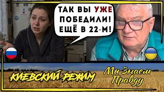Честная россиянка ПРИЗНАЛА победу Украины! Диалог с блогером