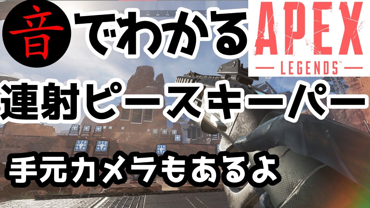 Apex Legends 接続サーバ 変更方法 Youtube