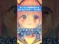 すいちゃん「なんか煮え切らない反応だね…？」※ホラー