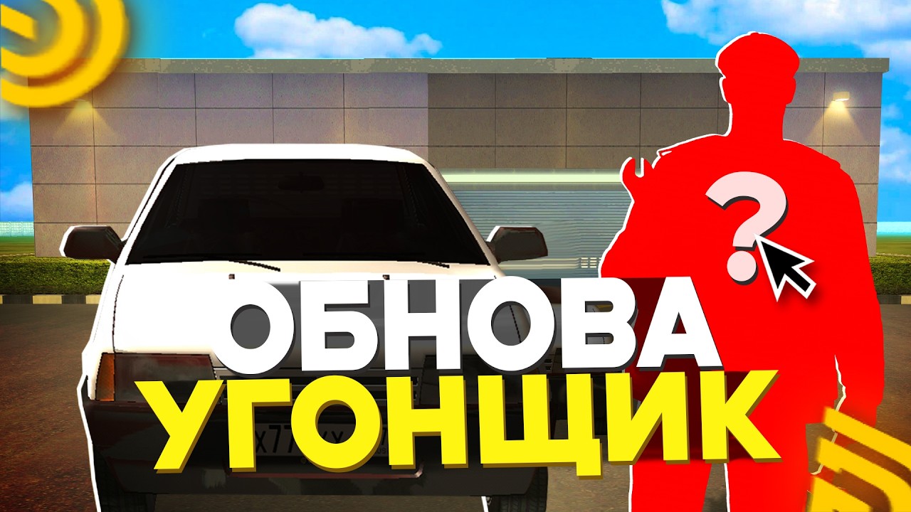 ОБНОВА! НОВЫЙ ИВЕНТ УГОНЩИК на ГРАНД МОБАЙЛ! КАК ПРОЙТИ ИВЕНТ BLACK LIST в GRAND MOBILE