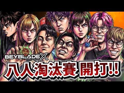 【BEYBLADE X】Official Rules with "Skill Cards" Added! Who Won the First-Ever YouTuber Beyblade Tou...