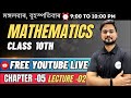 Class 10 Mathematics Free Live Class || Gyanam Tuition