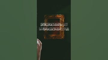 اكتب شيء تؤجر عليه #راحة_نفسية #تلاوة_خاشعة #اكسبلور #لايك #قران_كريم #محمد_اللحيدان
