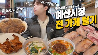 Eating at a traditional market | Paik Jongwon market in Yesan