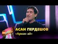 Асан Пердешов– «Арман-ай» / COVER SHOW 3 / КАВЕР ШОУ 3