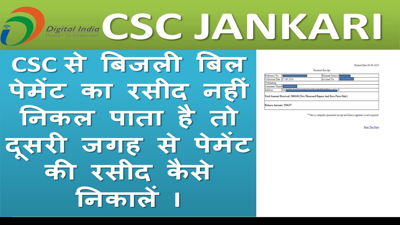 bijli-bill-payment-receipt-kaise