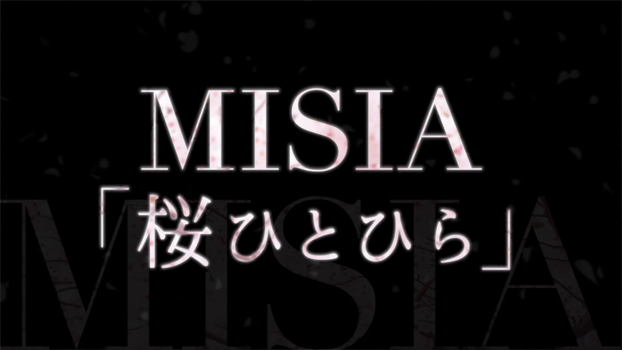 Misia 桜ひとひら ドラマ 永遠の0 主題歌 Youtube