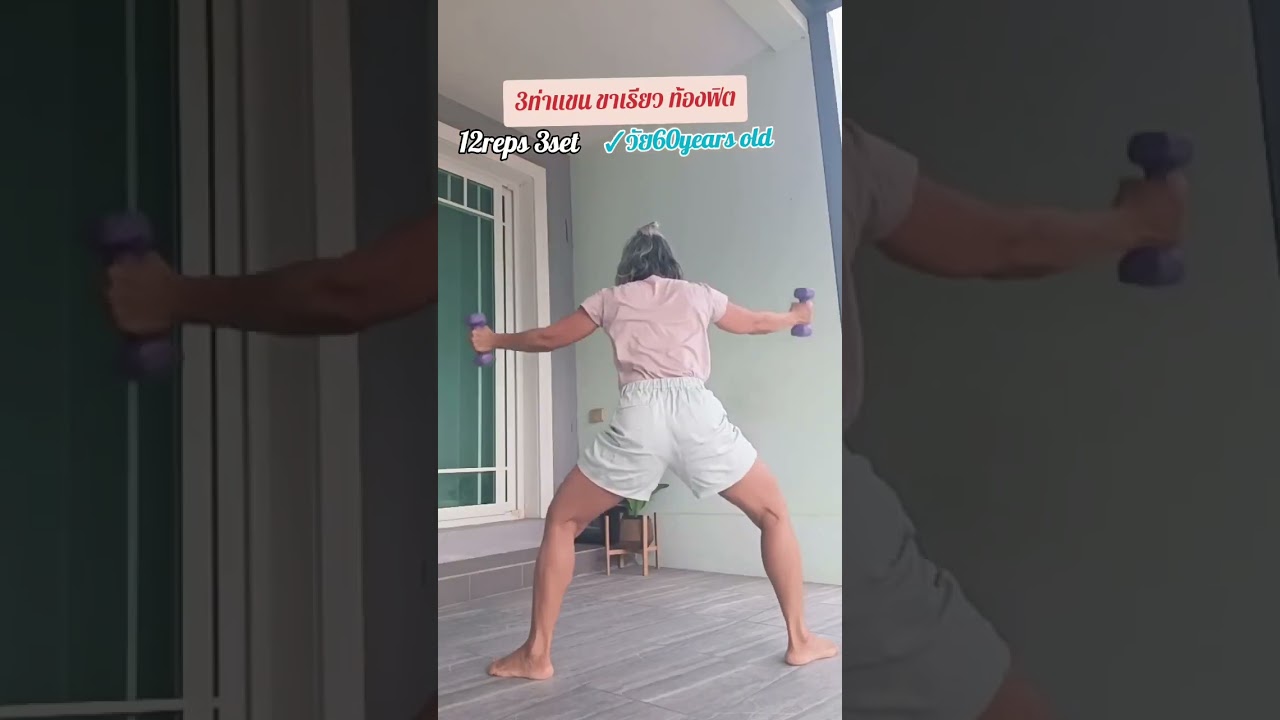 2 poses for arms,slender legs,and firm stomach  Increase resistance against dumbbells weighing 2.5kg