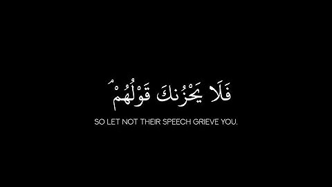 فلا يحزنك قولهم | كرومات شاشه سوداء القارئ #محمد_هشام