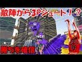【ALL Xチャー】色々面白すぎる撮れ高最高のガチマッチ!ww【スプラトゥーン2】